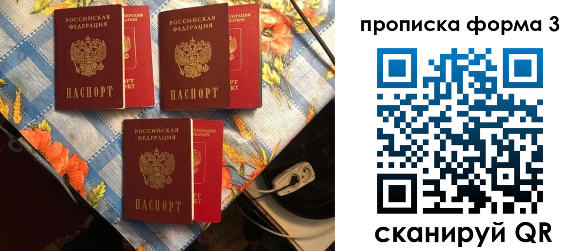 где прописаться в Кропоткине