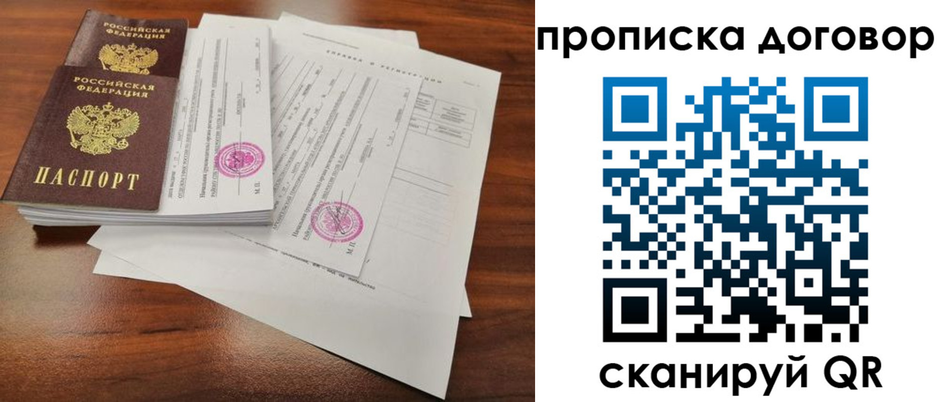 временная регистрация госуслуги в Кропоткине