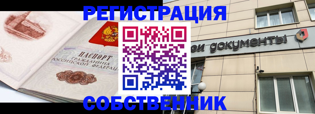 временная регистрация гарантия в Кропоткине