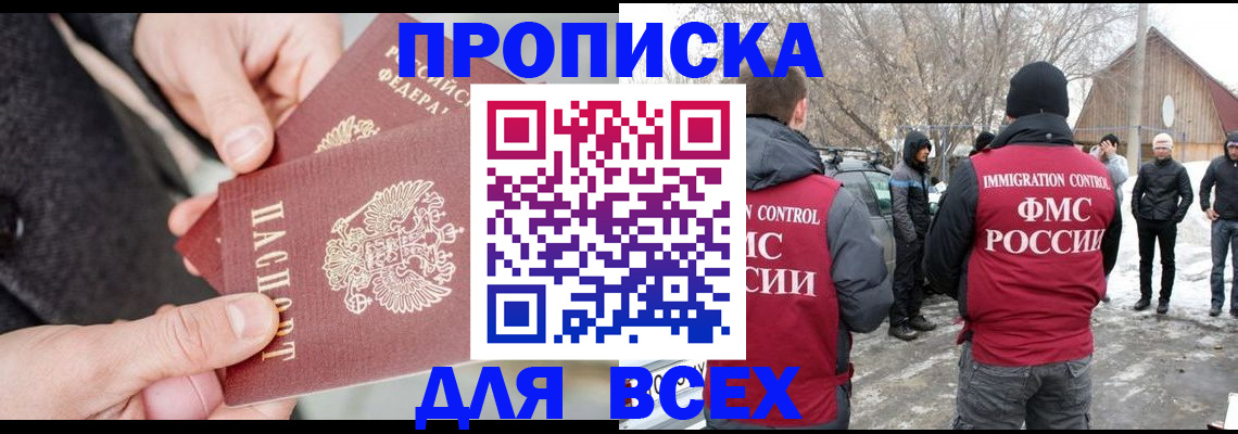 временная регистрация в Кропоткине