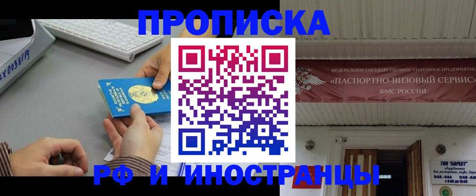 регистрация для дет. сада в Кропоткине