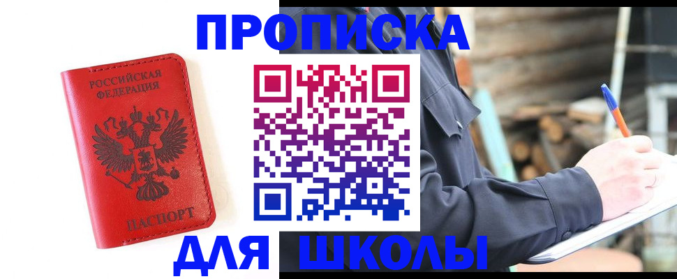 временная регистрация для всех в Кропоткине