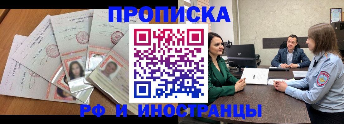 регистрация в Кропоткине